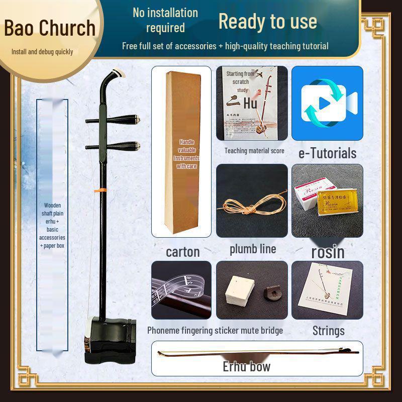 

High-Grade Erhu Full Set for Beginners & Children - Large Volume Sound