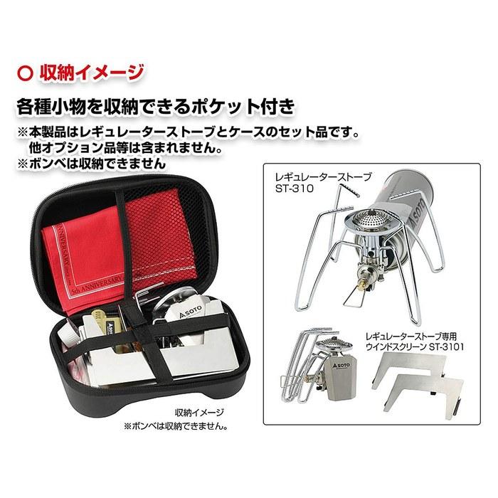 [SOTO] Regulator Stove Multi-Case Set ST-310/ST-3103Single Burner, Camping, Outdoor, Compact Cassette GasMini Gas Burner, Gas Stove, Strong