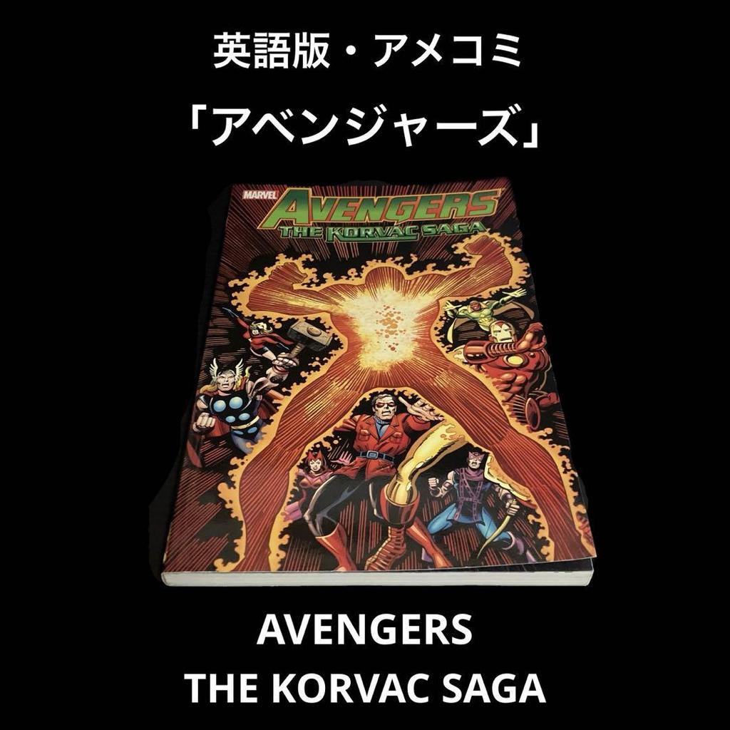 [USED] English version American comic AVENGERS THE KORVAC SAGA