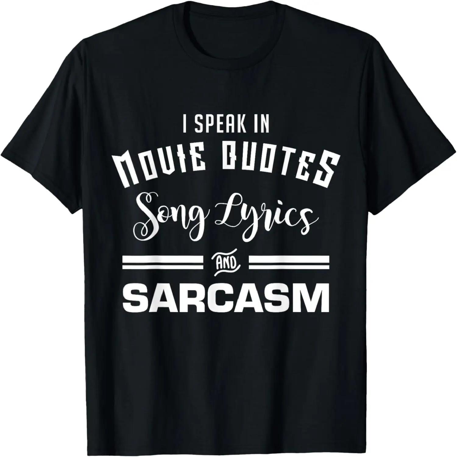 I Speak in Movie Quotes Tee T-Shirt S