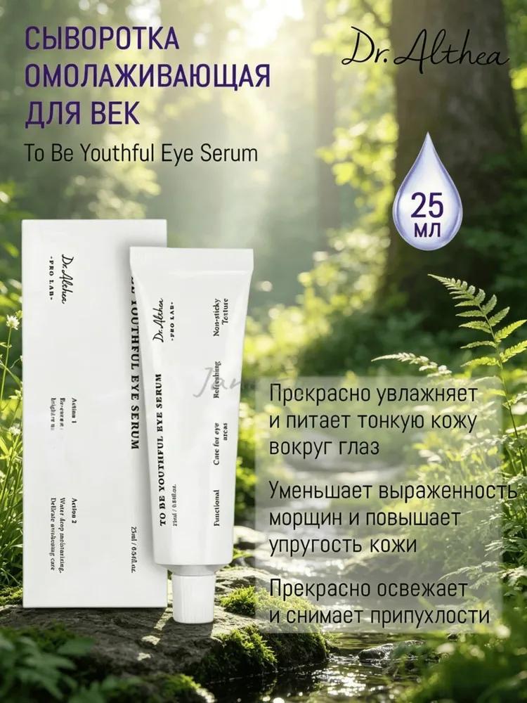Dr.Althea Face cream, lightening, pigmentation and postacne, with tranexamic acid and niacinamide, 20 ml