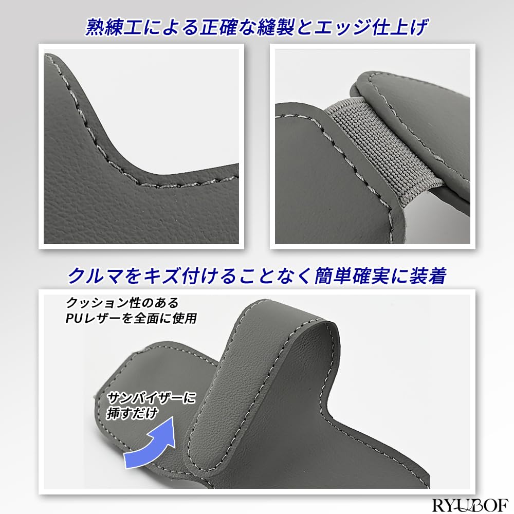 RYUBOF Car Sunglasses Holder, Leather, Easy to Install, Includes Card