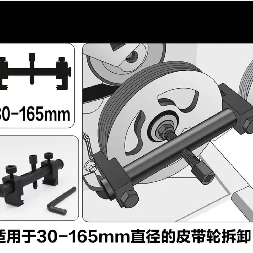 

1PcPuller For Ribbed Drive Pulley, Crankshaft Remover, Car RepairTool CHINA