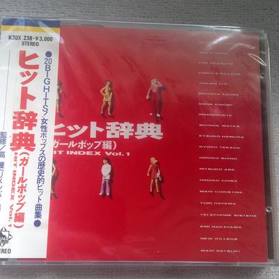 CD OMNIBUS MARI NATSUKI Hit Dictionary Girl Pop Edition K30X238 King Records Japan ObiMusic Sonstiges Gebraucht