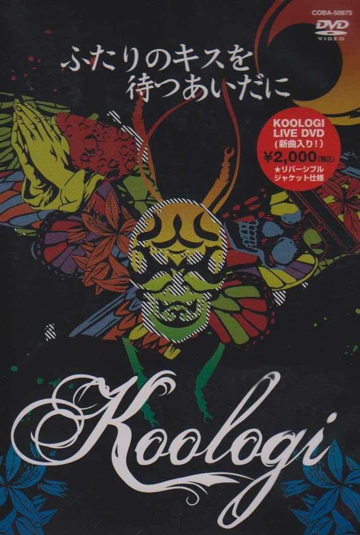 

DVD DVD - While waiting for the two of them t COBA50875 Japan Movies & DVD Used