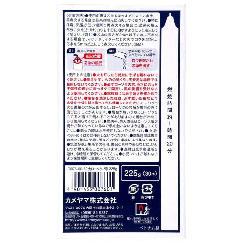 Kameyama Große Kerzen, Größe 2, 225g, 30 Stück, ca.. 1 Stunde 20 Minuten