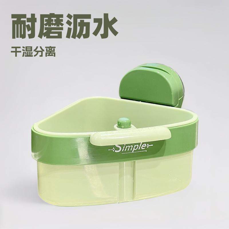 Suction Cup Triangle Sink Organizer with Press Lock, Kitchen Drainer Basket for Utensils & Vegetables Storage