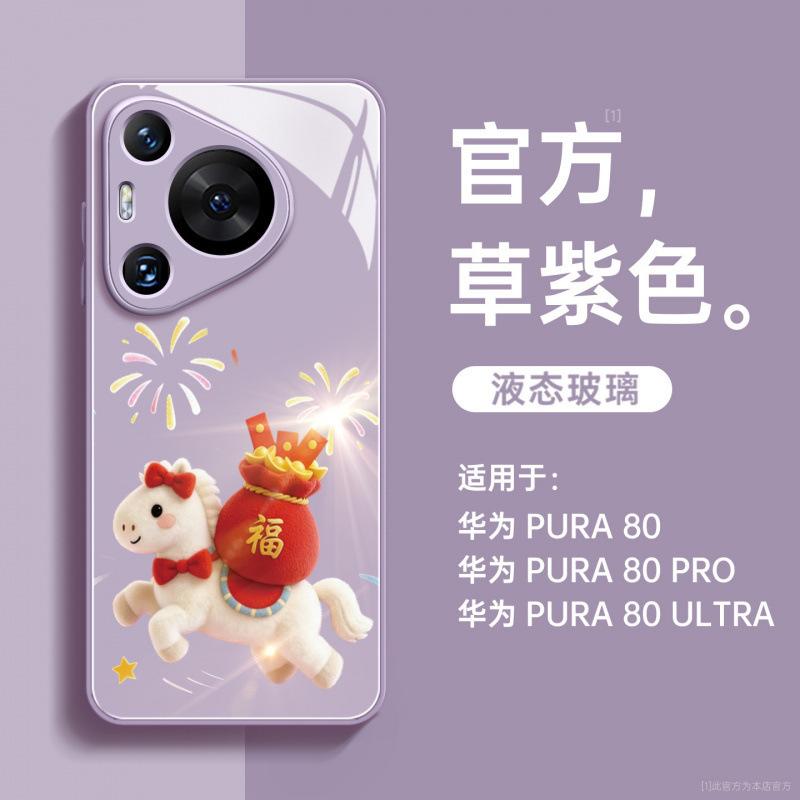 Suitable for Huawei pura70pro mobile phone case, new Year of the Horse pura80pro + red case p70 protective case