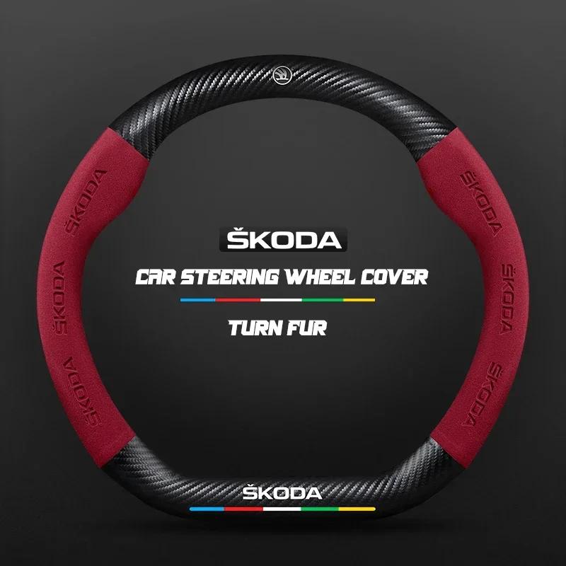 DPO3 38CM adatto per Skoda Octavia Rapid Kodiaq Kamiq KAROQ accessori coprivolante auto in fibra di carbonio scamosciato