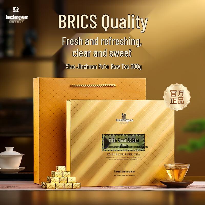 Huaxiangyuan Menghai Pu er Raw Tea Small Gold Brick Gift Set