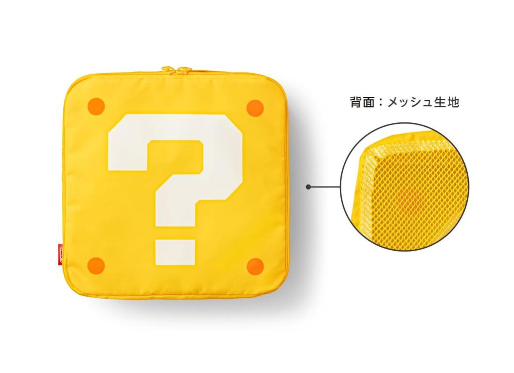 Super Mario Aufbewahrungstaschen-Set (Fragenblock)