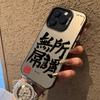 Suitable for Apple 15plus Mobile Phone Case, New iphone16Pro Sense 13pro Laser 12 Hard Case
