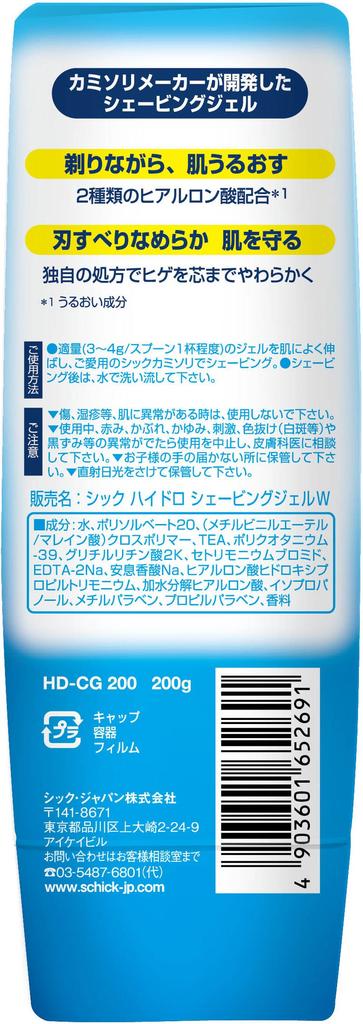 Schick Hydro Rasiergel 200g