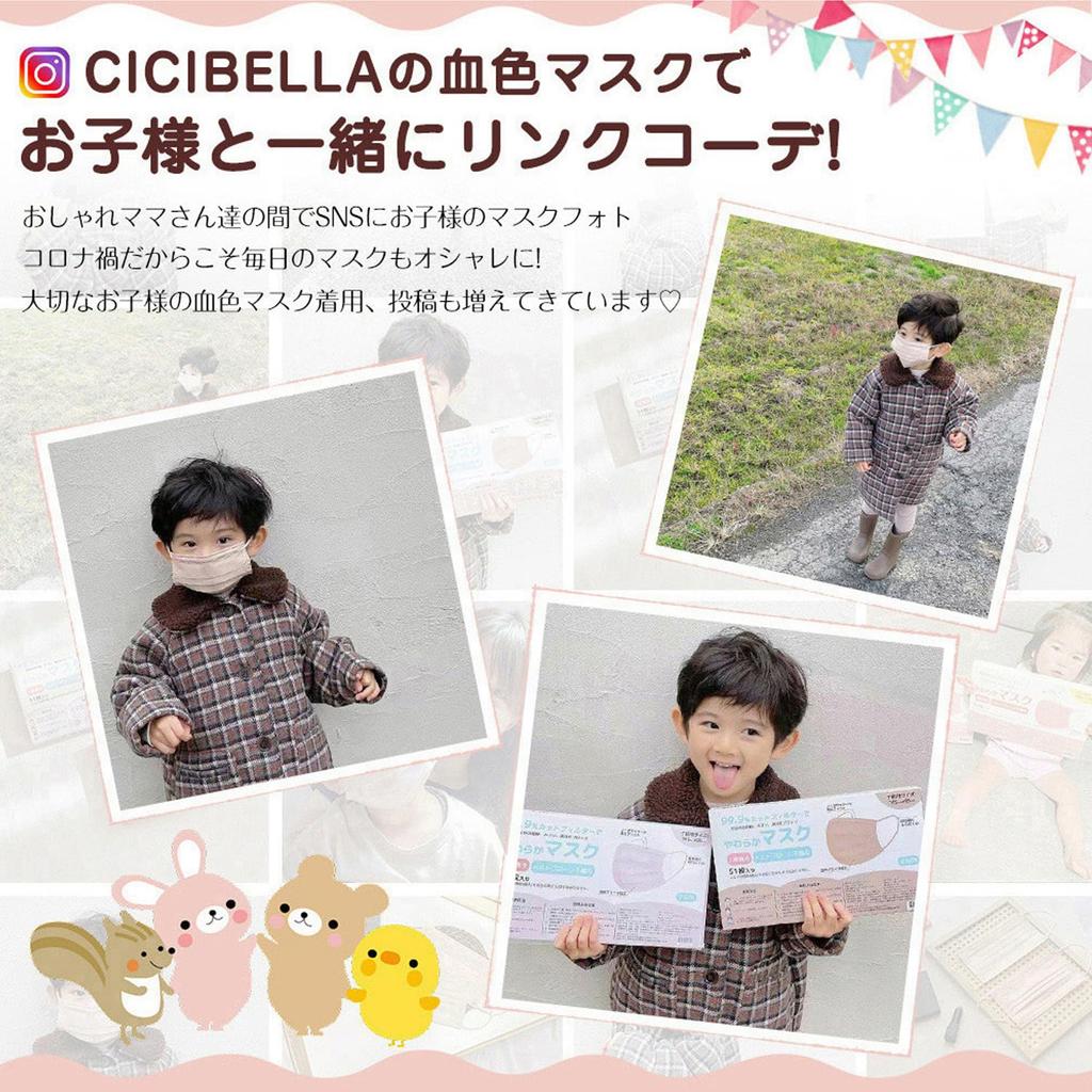 Nonwoven Color Masks for Adults and Small Pleated Sisibella [sumalala] Masks, 50+1 Children, Face, Soft, Complexion-Enhancing, Pink, Lilac, Mask,