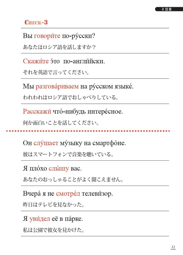 Überarbeitete Version von Kikutan Russisch Audio [Anfänger-Ausgabe] [Downloadbar enthalten]