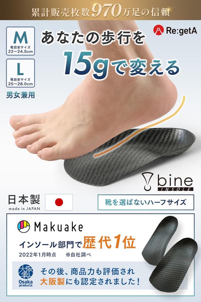 Bine Made in No Shock Standing Swordfish Leather Sports [Regetta] Insole, Japan, Fatigue, Absorption, Work, Insole, Shoes, Sneakers, Pumps, (M)
