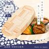 Bentwood Bento Box in Oval Shape 18 x 10 x 6cm Japanese Modern Bento Box Try-Wood (Made Japan/Hita Cedar) (height)