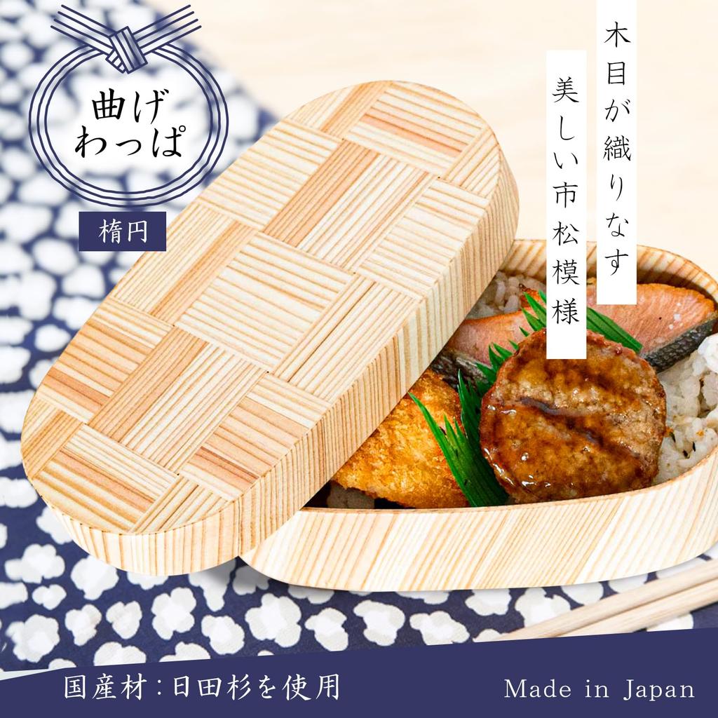 Bentwood Bento Box in Oval Shape 18 x 10 x 6cm Japanese Modern Bento Box Try-Wood (Made Japan/Hita Cedar) (height)