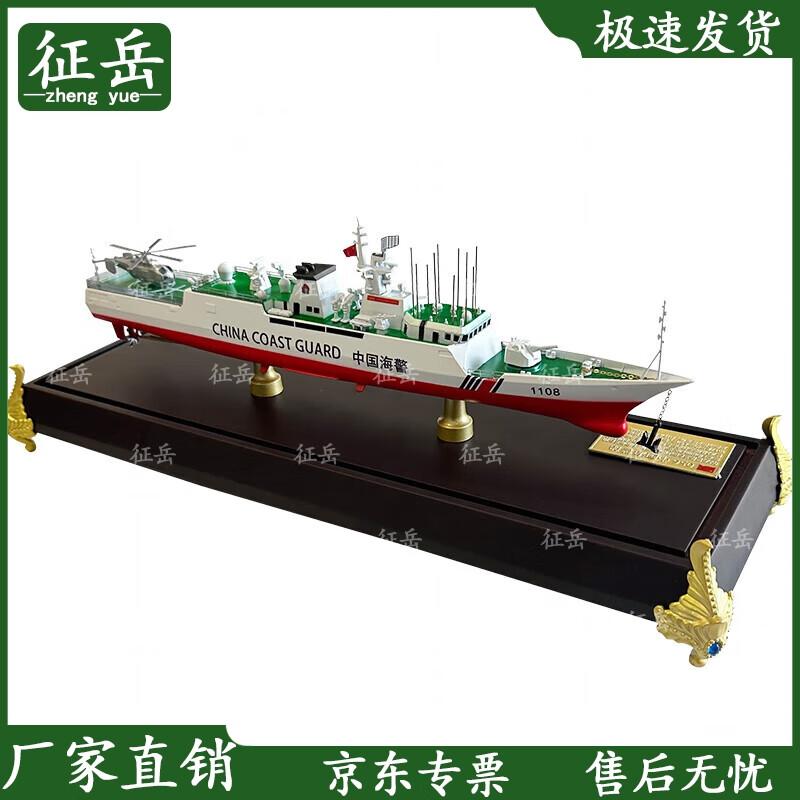 Zhengyue 1:256 Type 056 Frigate Warship Model