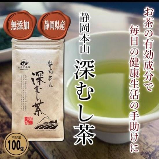 Sunpudo Teeladen Shizuoka Honyama Fukamushi Blätter genährte Segen Erde Traditioneller Geschmack seit der Kamakura-Periode Produzierte Präfektur Wiederverschließbar