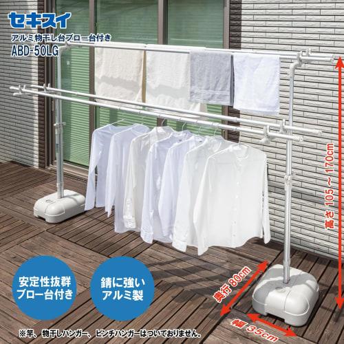 Sekisui Plastics Shoji Sekisui Aluminum Clothes Drying Rack with Blower Stand ABD-50LG