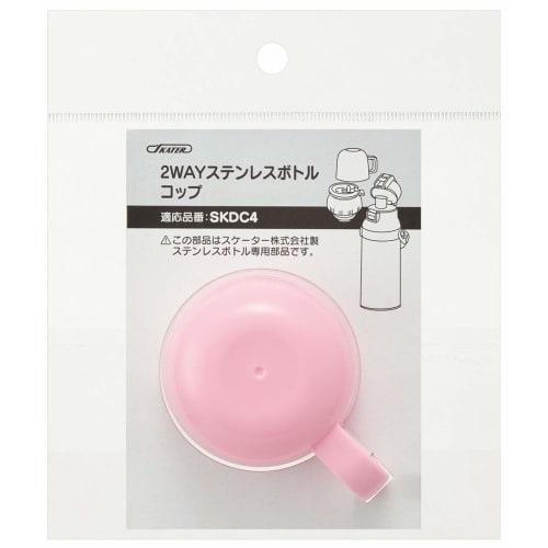 Skater Stainless Steel Water Bottle Replacement Cup, Pink, for SKDC4 (SKC4), P-SKDC4-C