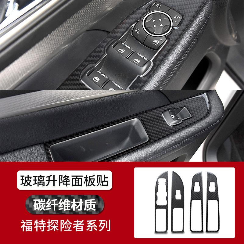 Suitable for Ford Explorer 13-19 modified real carbon fiber door lifting window control button panel