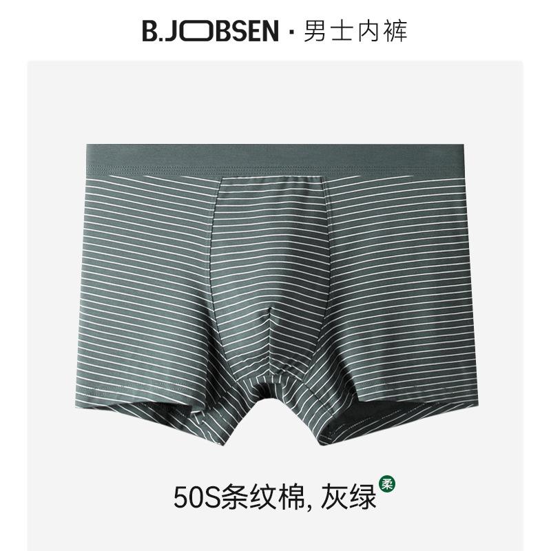 Summer Men's Underwear Flat Corner Pants Breathable Large Men's Four Corner Underwear