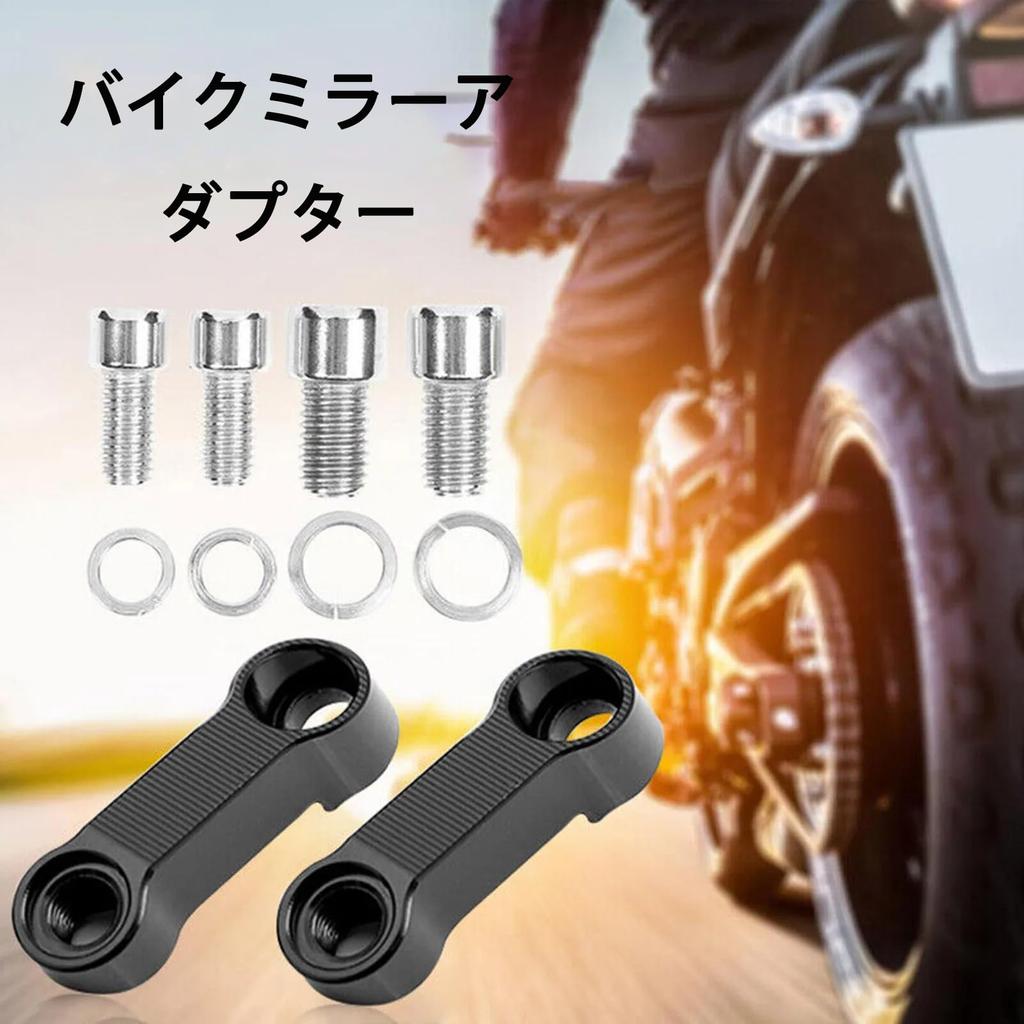 Set of 2 motorcycle mirror extension brackets | Compatible with