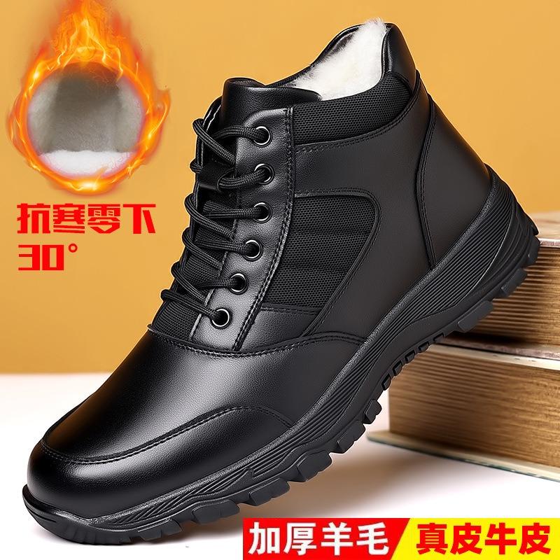 Warm cotton shoes men's winter velvet outdoor sports leisure high-top leather shoes genuine leather wool cold-proof snow boots