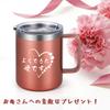 Livole Day Birthday Anniversary Gift for Stainless Steel with Vacuum Coffee Coffee with Rose a Good Mother's Gift, Gift, Mom, Mug, Insulated, Lid,