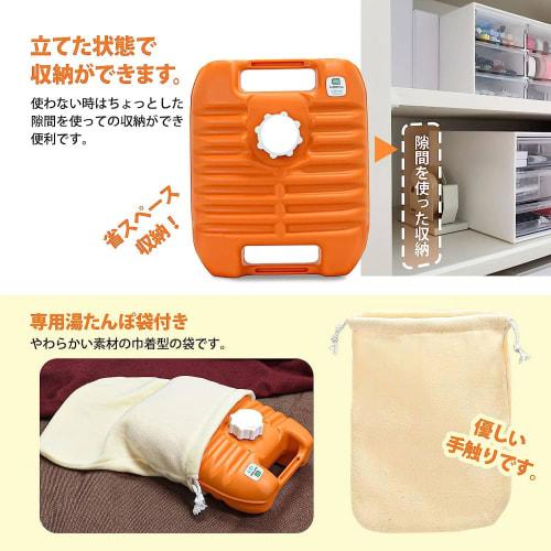 Miyake Chemical 1.7L Polyester Hot Water Bottle with Double Bag, TP-0430, Orange