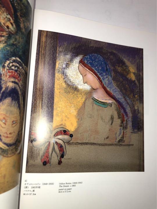 [USED] New Orleans Museum of Art 400 Years of French Painting Exhibition Catalog