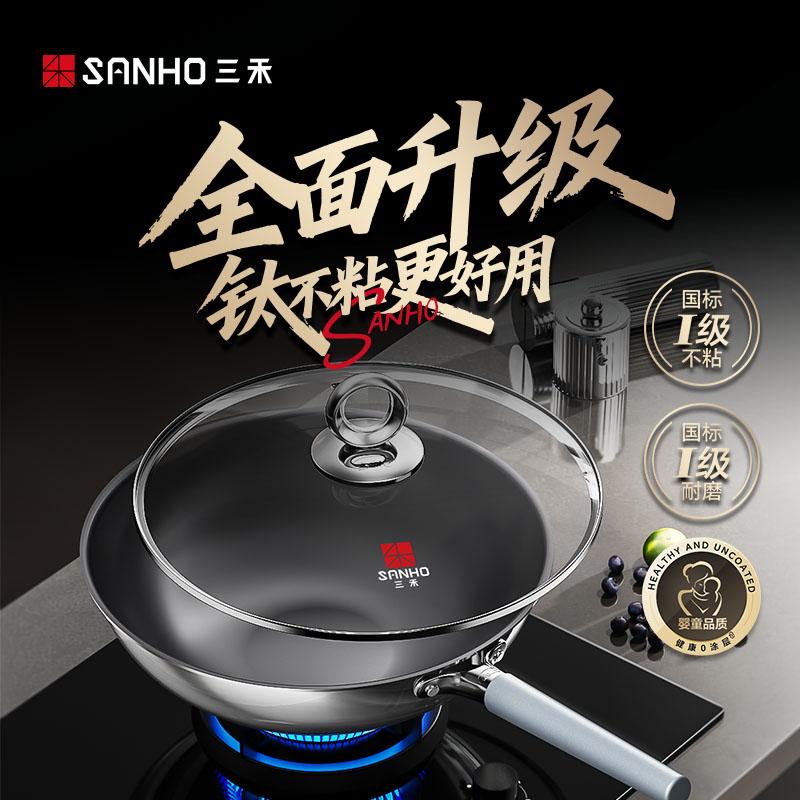 Sanhe 0 coated titanium steel non stick frying pan stainless steel