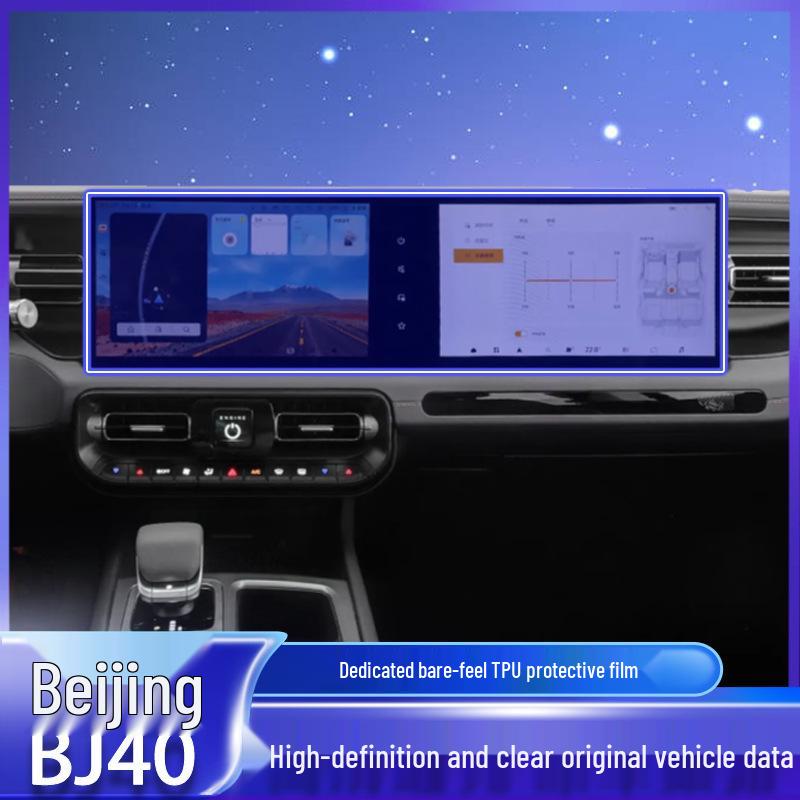 Beijing BJ40 24-25 Model Center Control Screen & Gear Shift Protection Film.