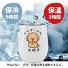 Toy Poodle Goods Stainless Steel Tumbler with Keeps Hot or Vacuum 350ml Lid, Cold, Insulated, Popular, Cute,