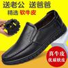 Leather Men's Casual Leather Shoes Cowhide Spring and Autumn Business Breathable Soft Leather Non-slip Father Round Head Shoes