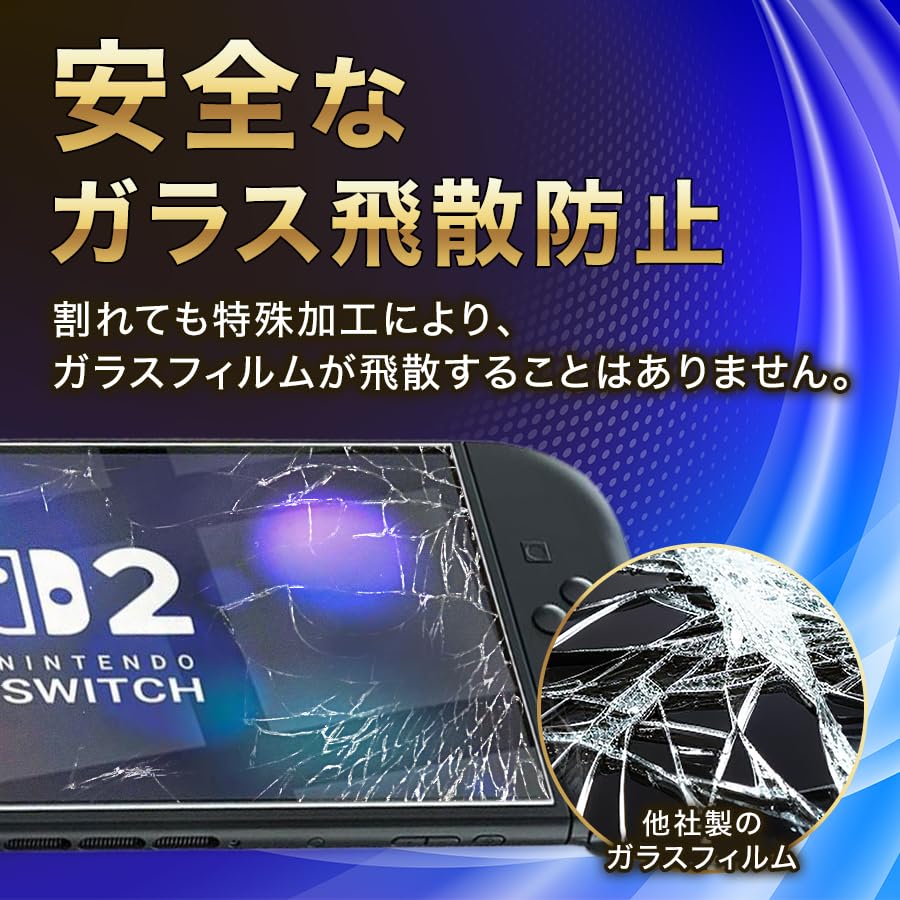 Seven Fox Nintendo Switch 2 Tempered Glass Film 9H Blue Light Filtering (2-Pack) - Hardness, Shatterproof, Fingerprint-Resistant, Bubble-Free, (Clear)