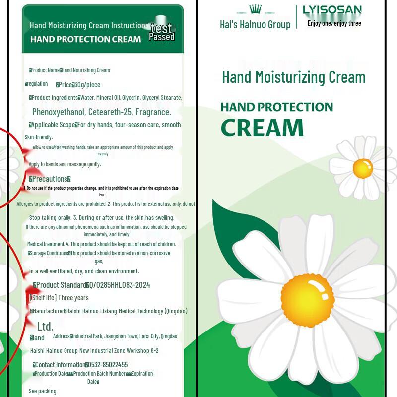 Sunsam Flower Haishi Hainuo Hand Care Cream
