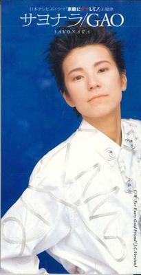 CD GAO  Sayonara VPDC20449 Vap 1992 Japan Rock Used