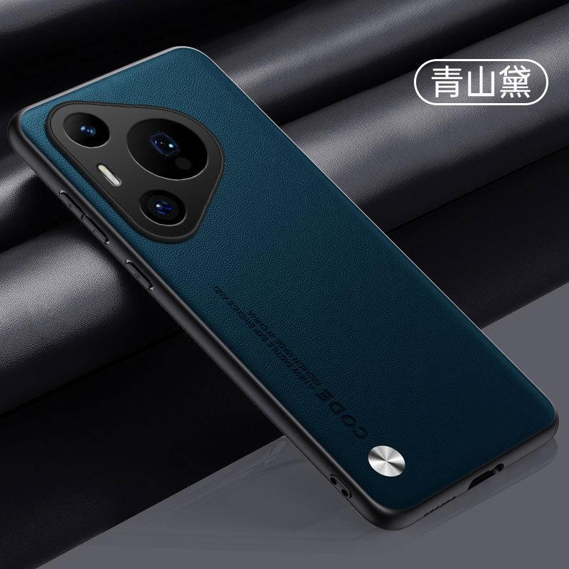 Applicable To Huawei Pura80Pro Mobile Phone Case Pura70Pro Plain Leather P60Pro Anti-drop P50 Protective Case