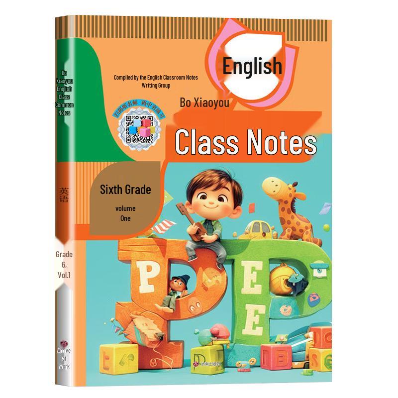 2025 Fall Primary School Learning Series (Renjiao Edition) Grade 6 Upper Volume