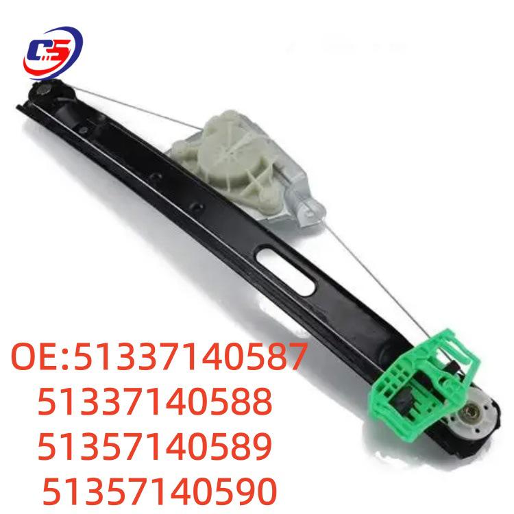 BMW E90 Window Regulator Bracket 51337140587/588, 51357140589/590