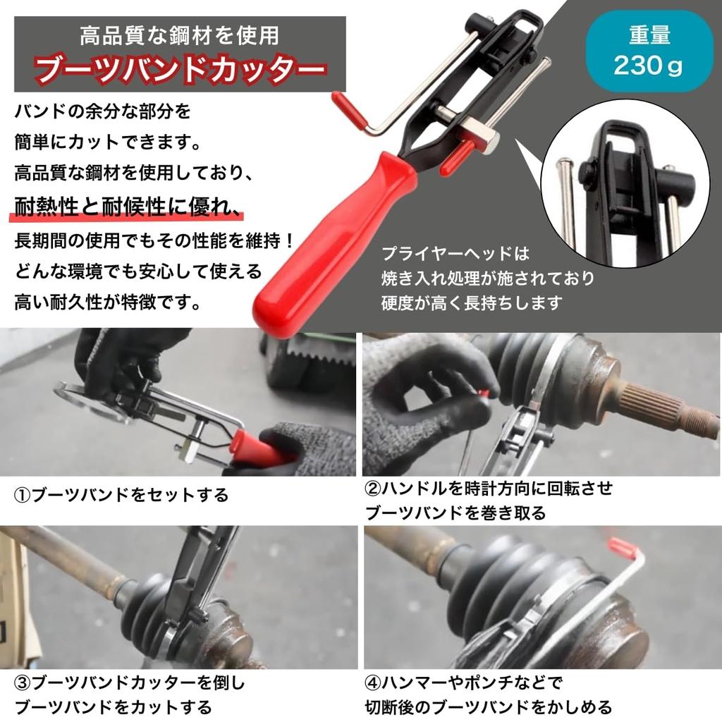 SALUDABLE Drive Shaft Boot Band Tool Clamp Replacement Maintenance Set (Cutter + Pliers + Bands (5 each))