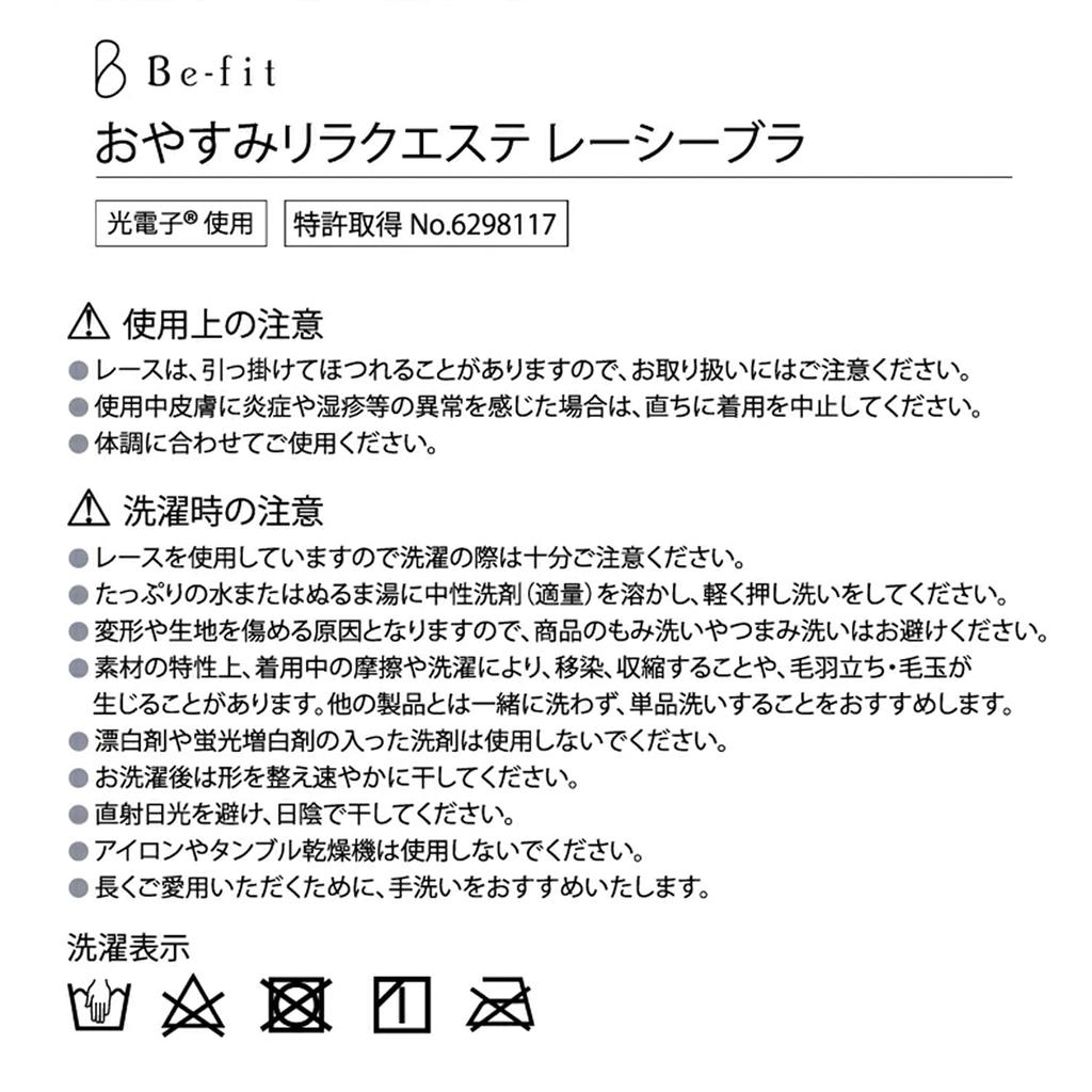 Good Night Relaxation Beauty Lacey Bra Photoelectron Fiber Night Bra Photoelectron Fiber Correction Elrose Beauty Bra Correction Underwear Heat