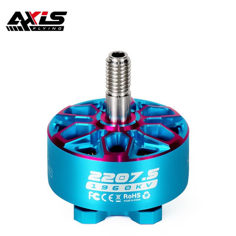 AXISFLYING FPV Drone Brushless Motor (CN version)