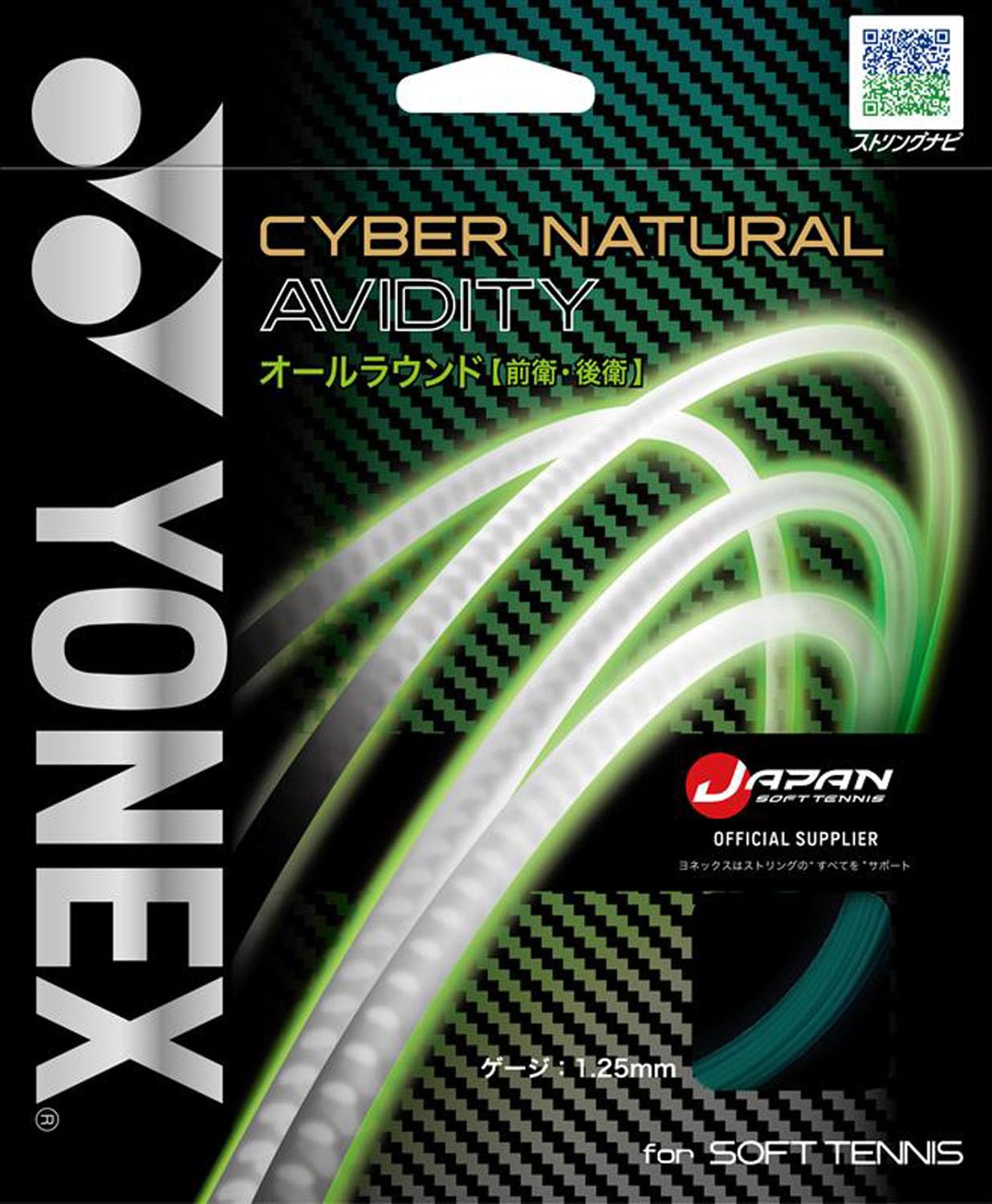 Струна для софт-тенниса Yonex Cyber Natural Avidity Сине-зеленая CSG550AD (+749)