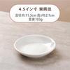 Set of 6 Soy Sauce Condiment Dip Side Dish Appetizer Small Bowls Small Portion Containers for Commercial Dishwasher Safe Dishes, Dishes, Bowls, Bowls,