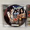 [USED] Korean Movie "The King and the Clown" Starring Lee Jun-gi, 2-CD Video Set