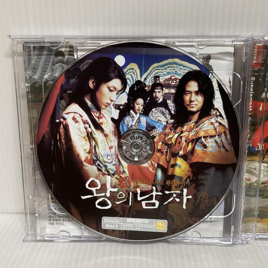 [USED] Korean Movie "The King and the Clown" Starring Lee Jun-gi, 2-CD Video Set